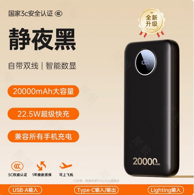 20000W毫安无线充电宝大容量2025新款小巧便携手机专用超级快充自带线移动电源飞机可带上高铁