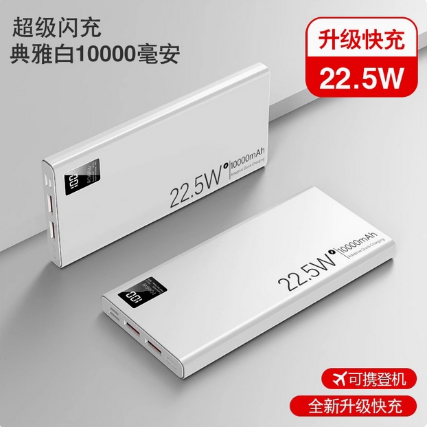 柏讯嘉超级快充充电宝20000毫安薄大容量小巧便携移动电源官方旗舰正品2025新款飞机可携带