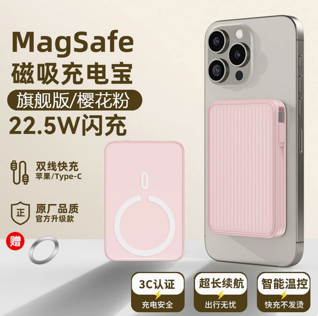 磁吸无线充电宝器适用于iphone16苹果小米手机专用15pro14/13magsafe超薄小巧便携2025新款