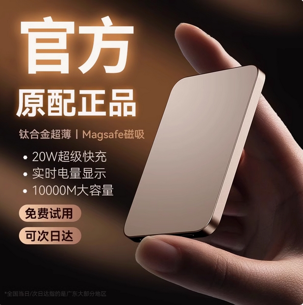 【国家3C认证丨30000M】E+E苹果磁吸充电宝无线Magsafe超级快充大容量超薄移动电源毫安适用所有手机