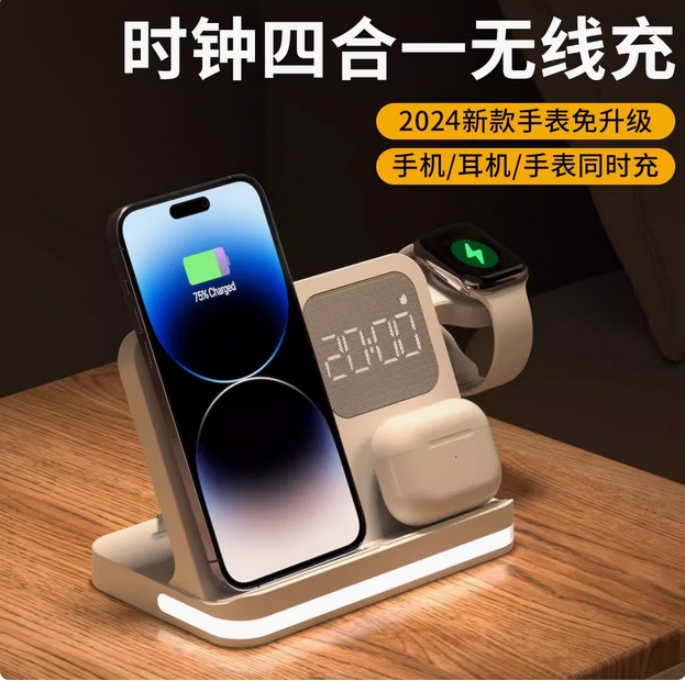 四合一无线充电器适用苹果applewatch10手表16pro手机iphone15快充时钟闹钟支架磁吸iwatch三合一底座耳机