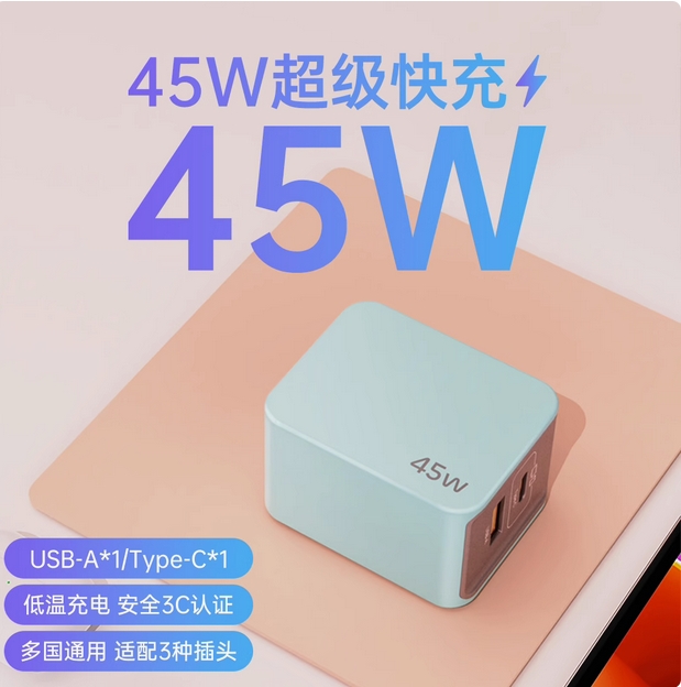 UE 充电器45W氮化镓PD快充头适用苹果华为荣耀iPhone16小米一加手机平板笔记本电脑Type-C/USB多孔接口