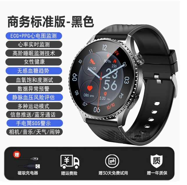 新科Shinco健康监测智能手表心电图心率血压血糖趋势血氧24小时风险评估老年人睡眠运动手环测量仪