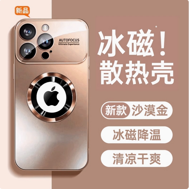 第一卫适用苹果16promax手机壳新款散热磁吸iphone16pro保护套磨砂玻璃15镜头膜14magsafe全包防摔男女13高级